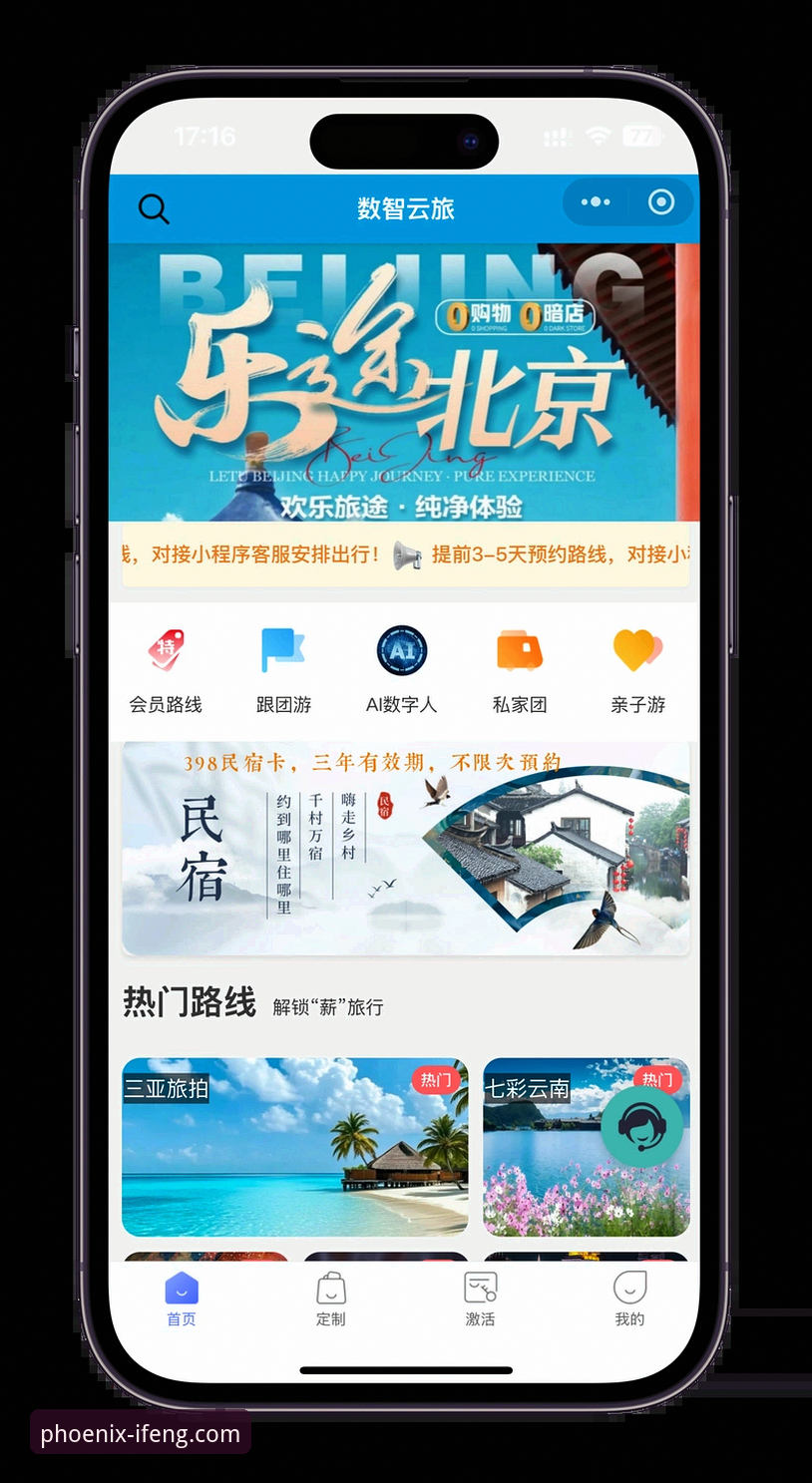 凤凰体育官网APP下载与使用完整指南：从入门到精通