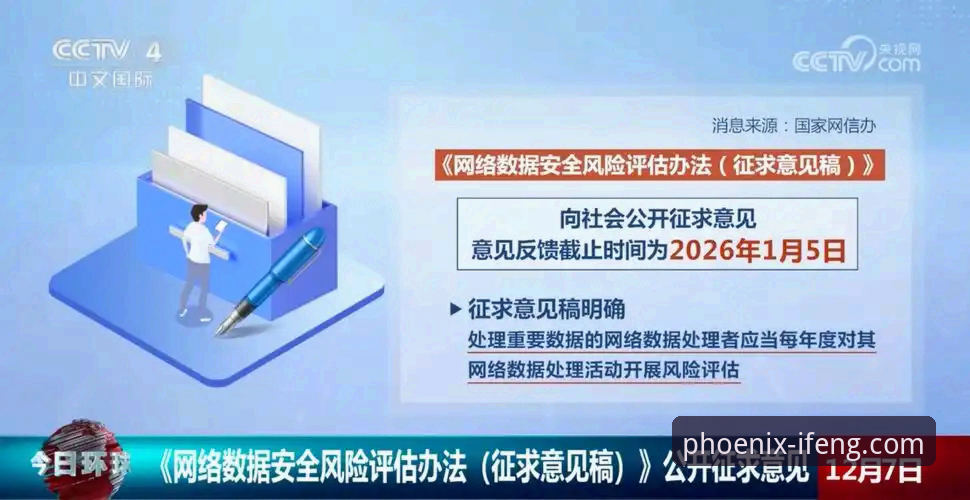 凤凰体育平台官网APP安全下载路径全面解析：官方通道与风险规避深度分析