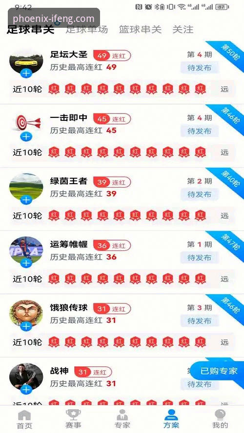 凤凰体育官网官方入口 凤凰体育平台官方入口最新动态:用户实测反馈与安全下载指南