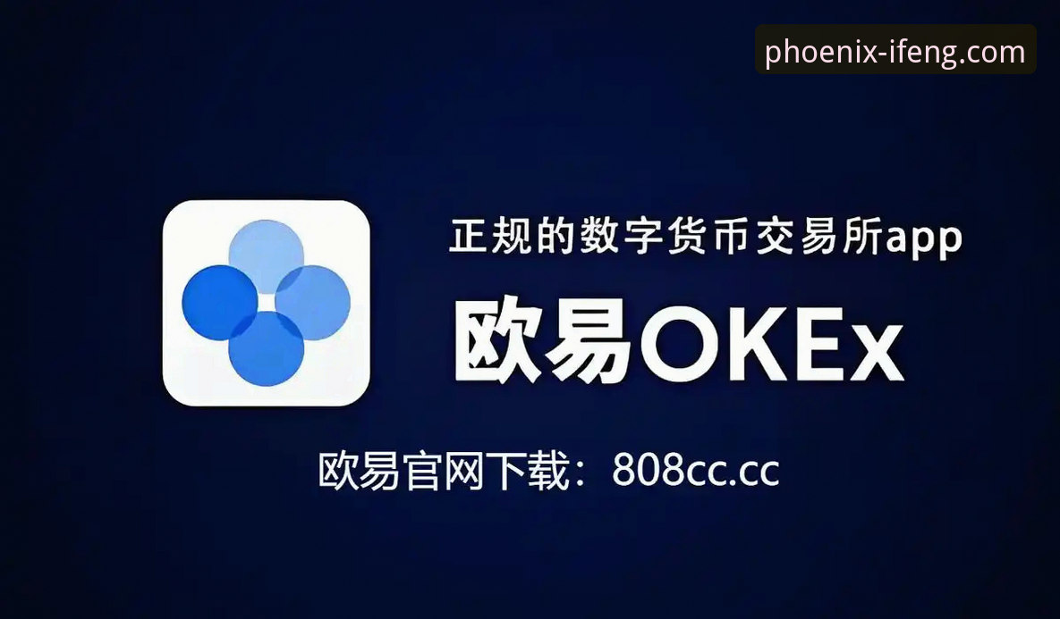 凤凰体育官网APP最新版安装教程详解