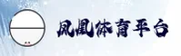 凤凰体育官网怎么找？认准IFENG官方唯一推荐