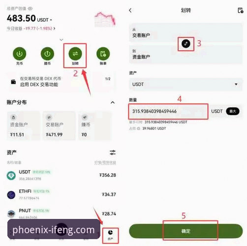 凤凰体育平台新手教程：官网入口与APP下载完整指南