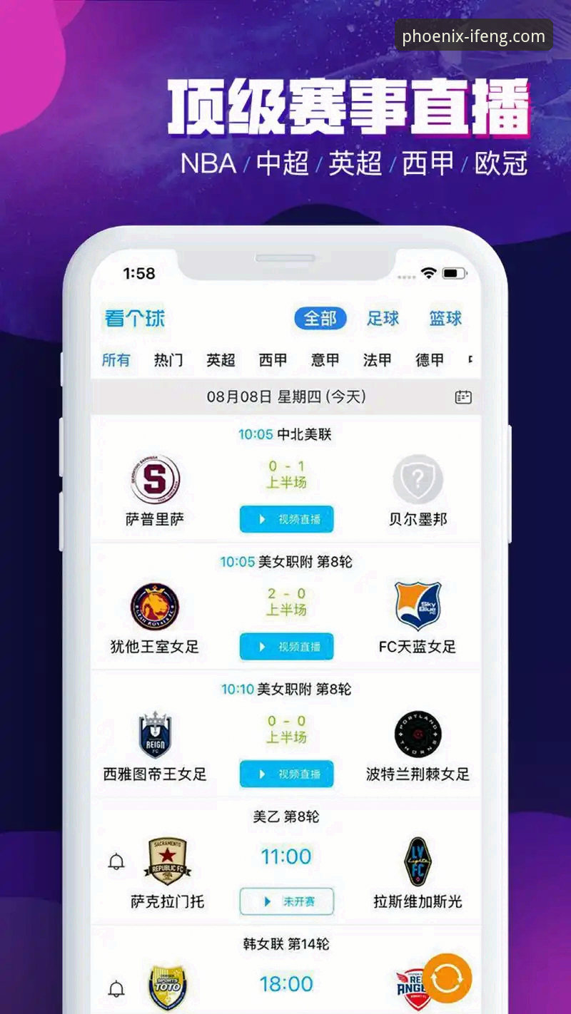 凤凰体育平台深度评测：官方入口与APP下载体验全解析