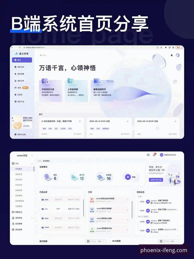 凤凰体育平台深度评测：官网登录与APP下载全流程体验