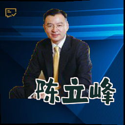 陈立峰