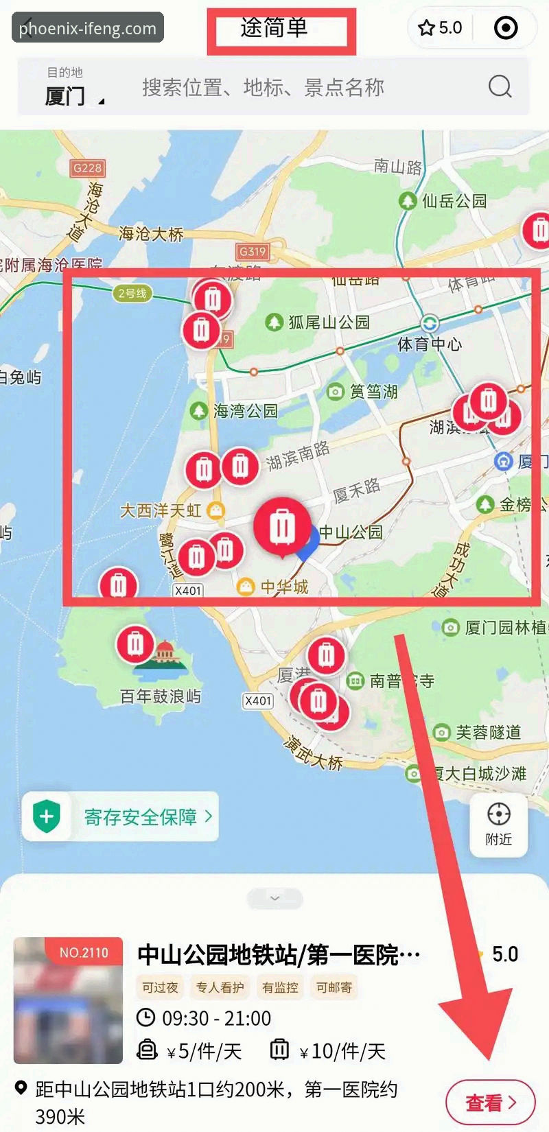 为什么选择凤凰体育官网APP最新版官方下载？这五个理由让你无法拒绝
