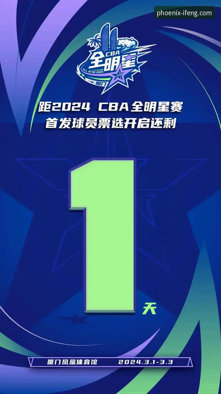 凤凰体育平台CBA赛事深度解析与观看体验优化教程